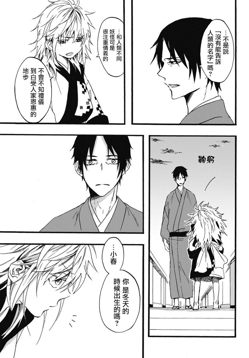 一鬼夜行韩漫全集-第01话无删减无遮挡章节图片 