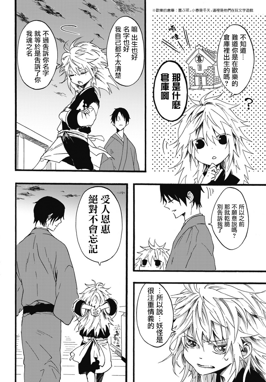 一鬼夜行韩漫全集-第01话无删减无遮挡章节图片 