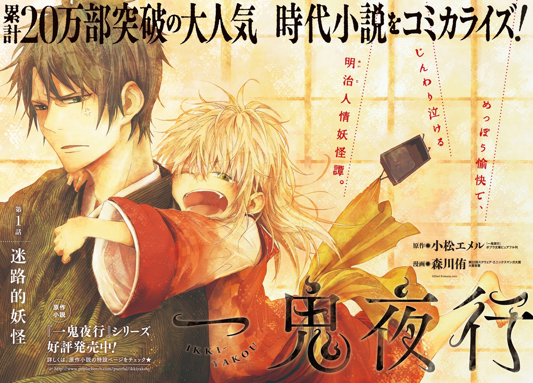 一鬼夜行韩漫全集-第01话无删减无遮挡章节图片 