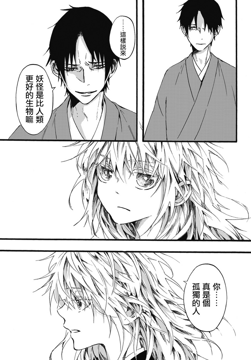 一鬼夜行韩漫全集-第01话无删减无遮挡章节图片 