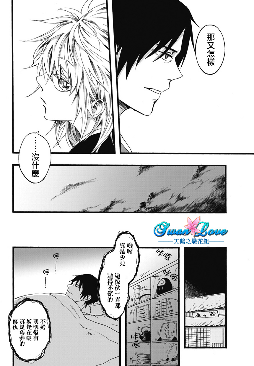 一鬼夜行韩漫全集-第01话无删减无遮挡章节图片 