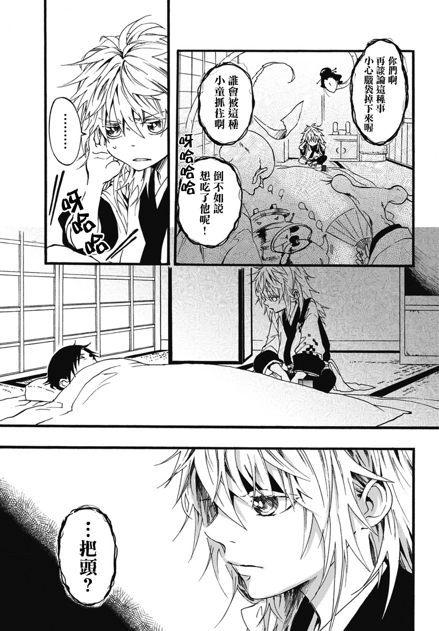 一鬼夜行韩漫全集-第01话无删减无遮挡章节图片 