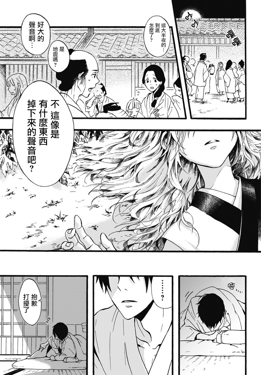 一鬼夜行韩漫全集-第01话无删减无遮挡章节图片 
