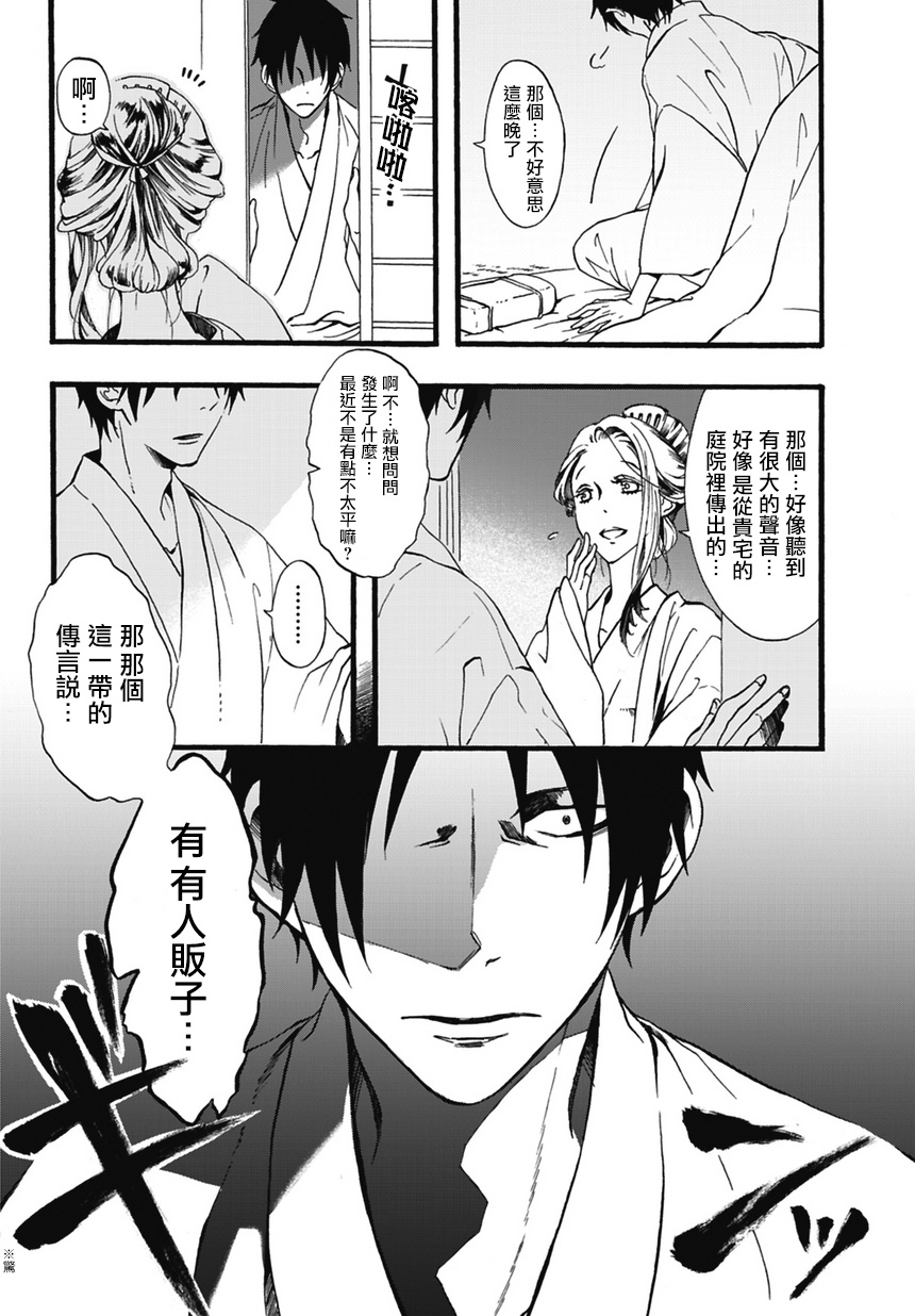 一鬼夜行韩漫全集-第01话无删减无遮挡章节图片 