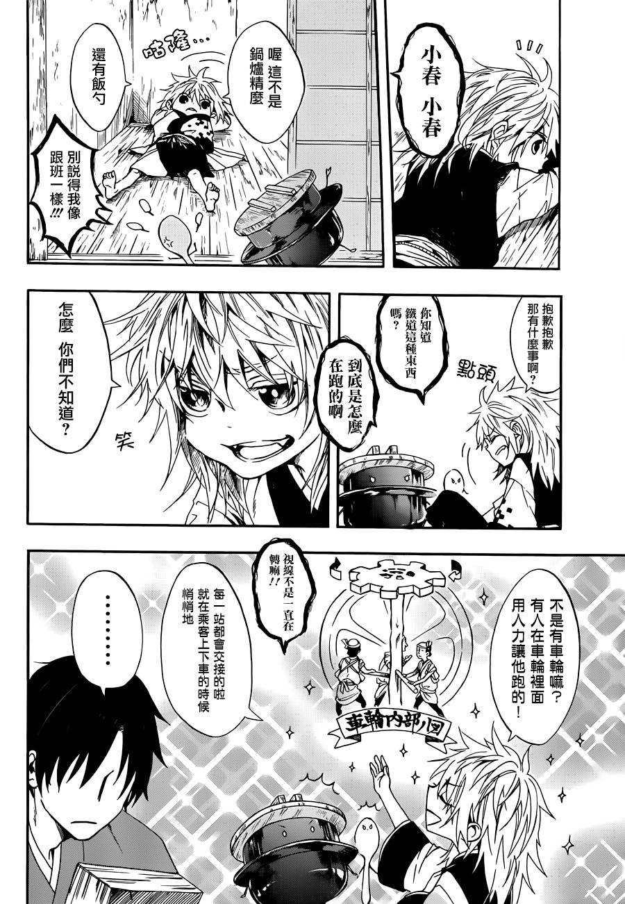 一鬼夜行韩漫全集-第02话无删减无遮挡章节图片 