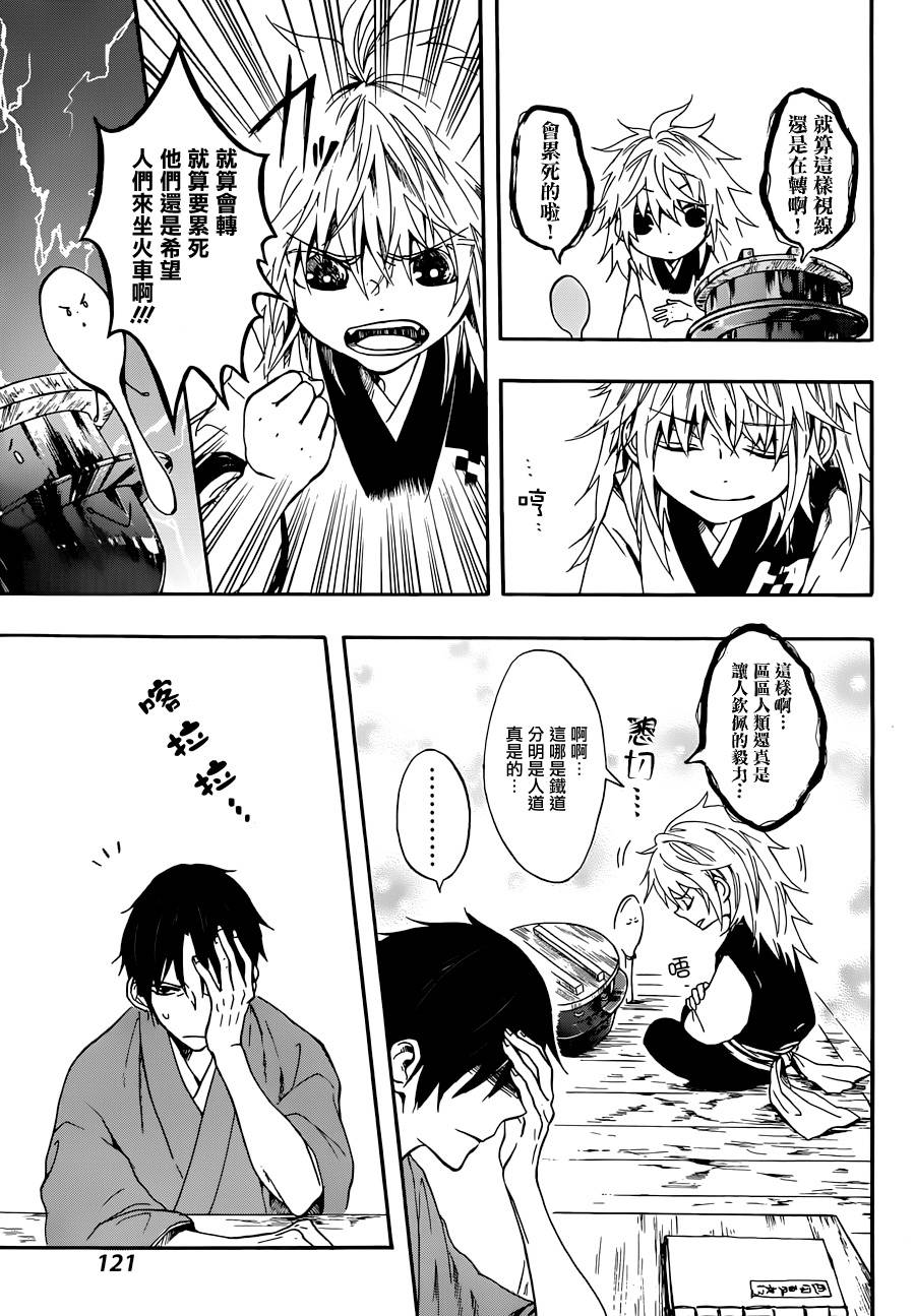 一鬼夜行韩漫全集-第02话无删减无遮挡章节图片 