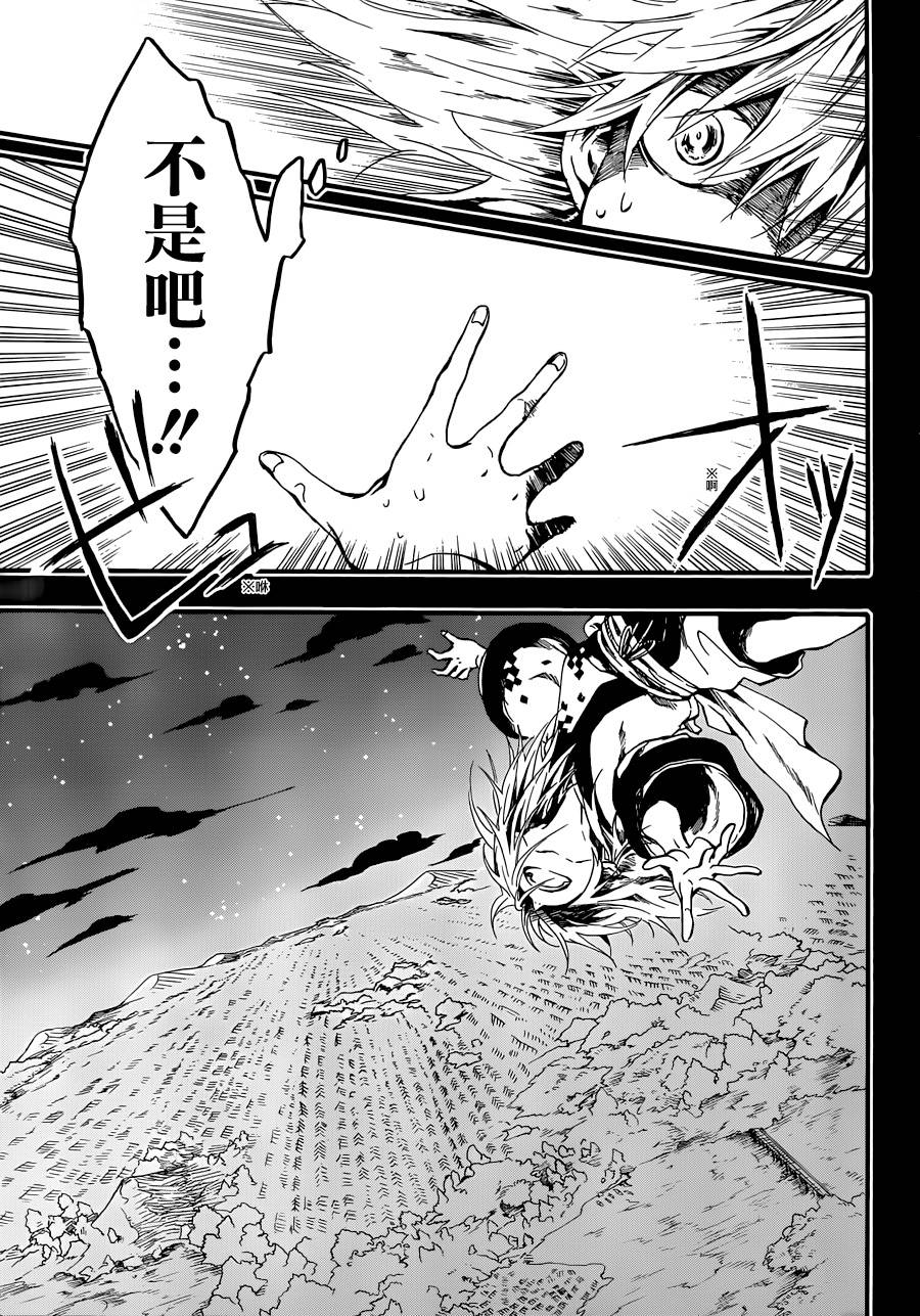 一鬼夜行韩漫全集-第02话无删减无遮挡章节图片 
