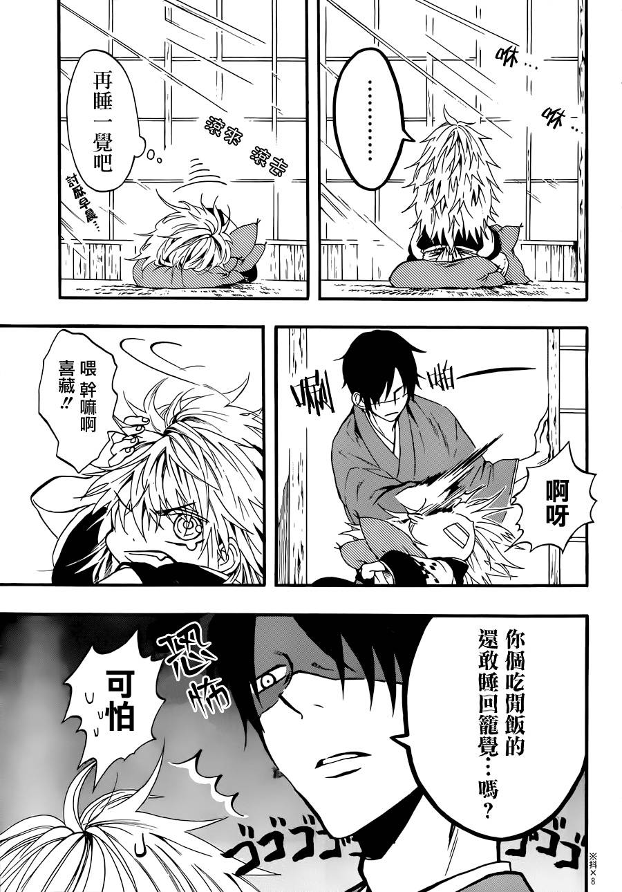 一鬼夜行韩漫全集-第02话无删减无遮挡章节图片 