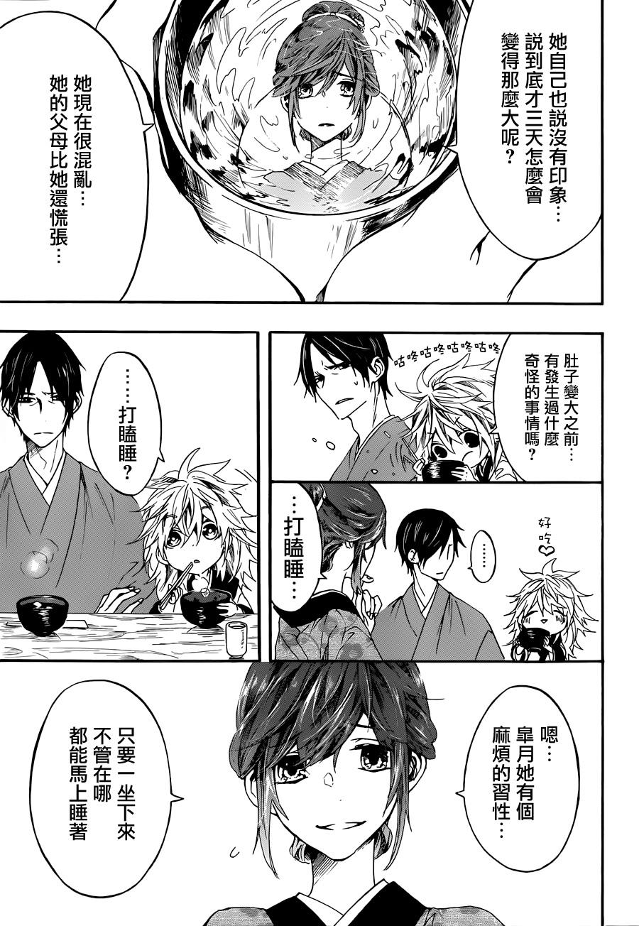 一鬼夜行韩漫全集-第04话无删减无遮挡章节图片 
