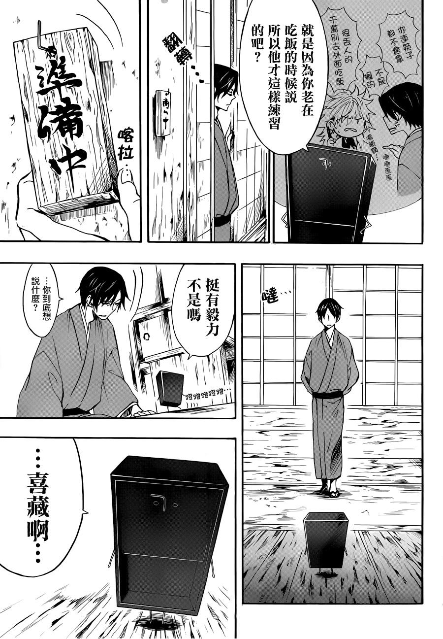 一鬼夜行韩漫全集-第04话无删减无遮挡章节图片 