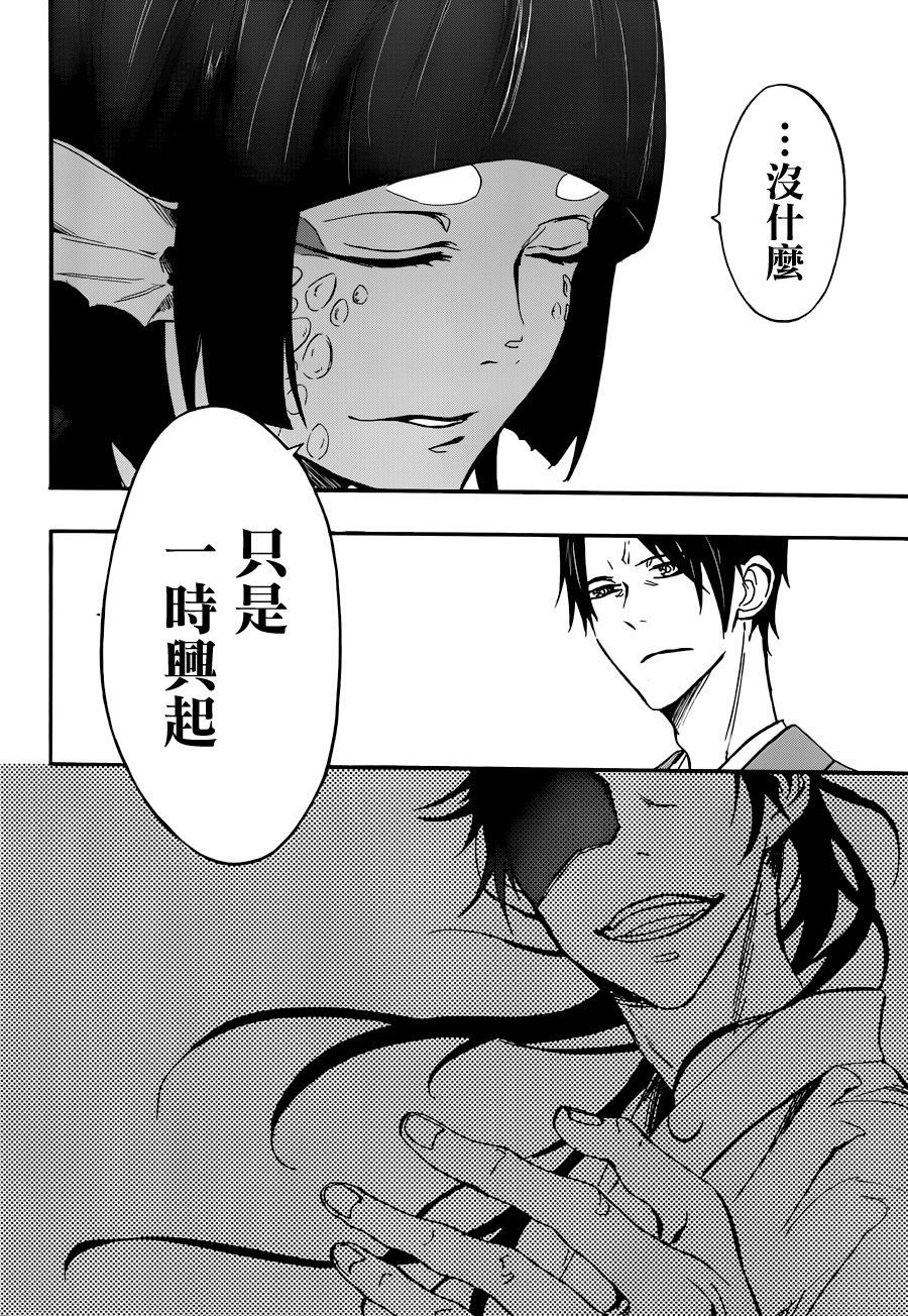 一鬼夜行韩漫全集-第05话无删减无遮挡章节图片 