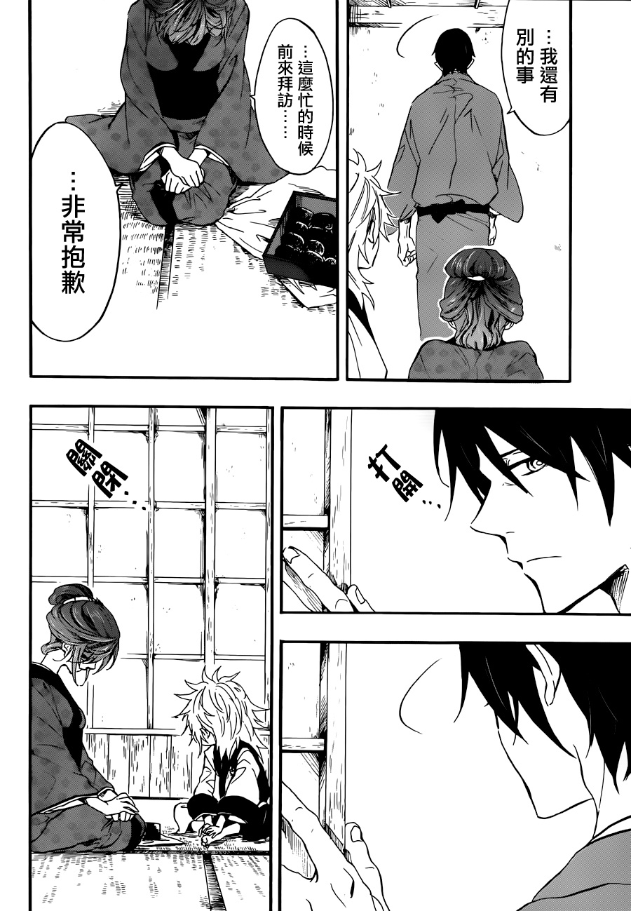 一鬼夜行韩漫全集-第05话无删减无遮挡章节图片 