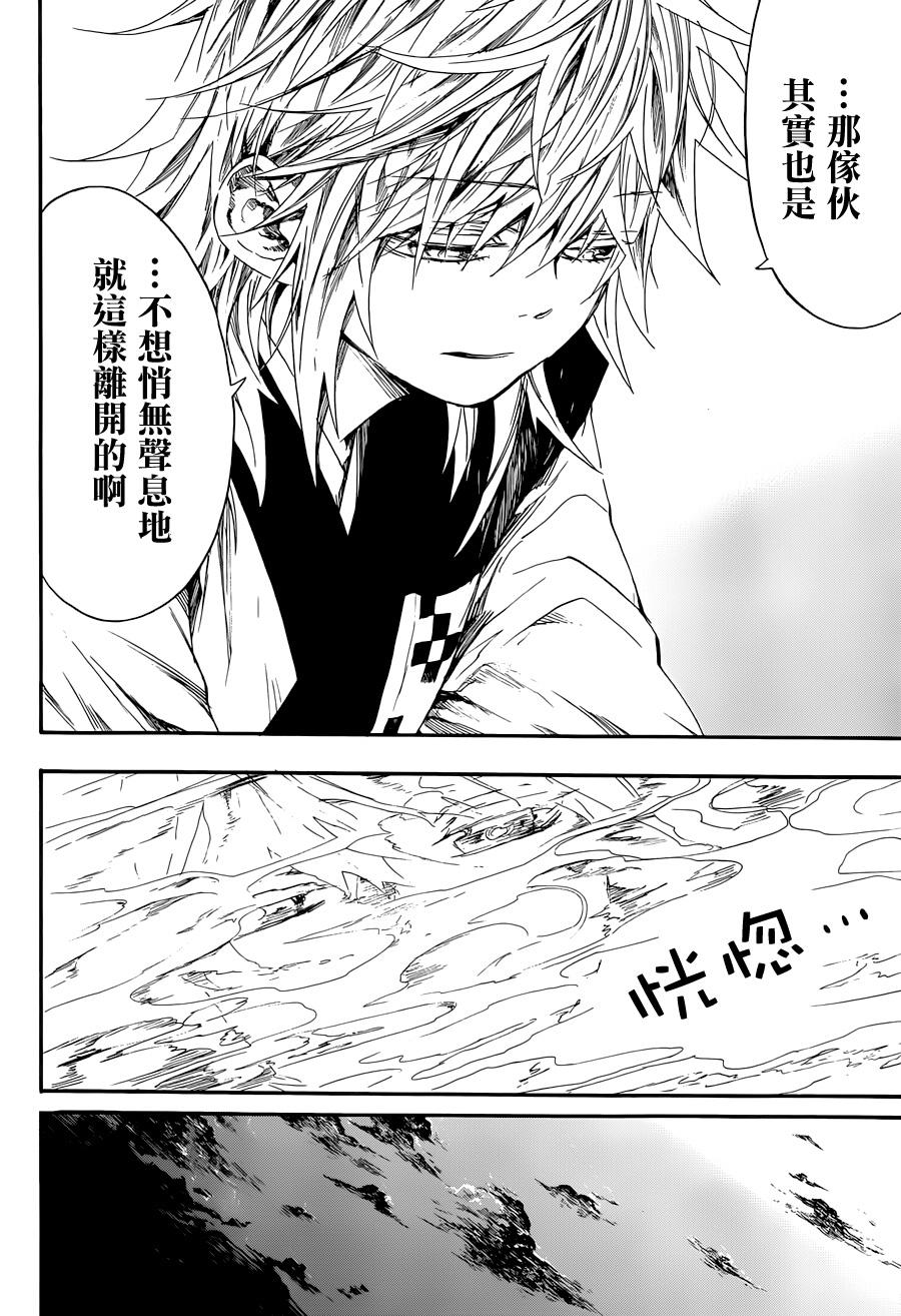 一鬼夜行韩漫全集-第06话无删减无遮挡章节图片 