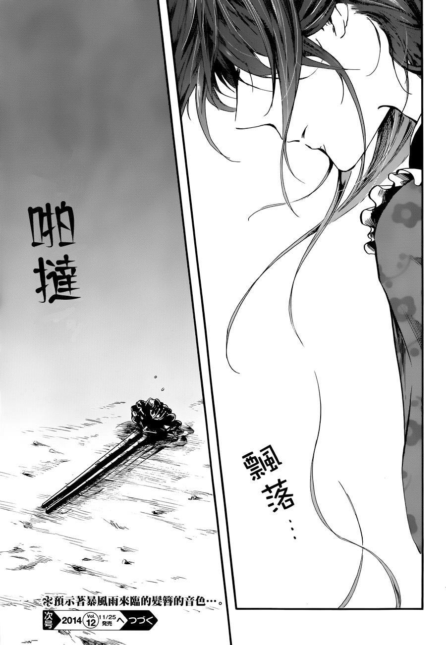 一鬼夜行韩漫全集-第06话无删减无遮挡章节图片 