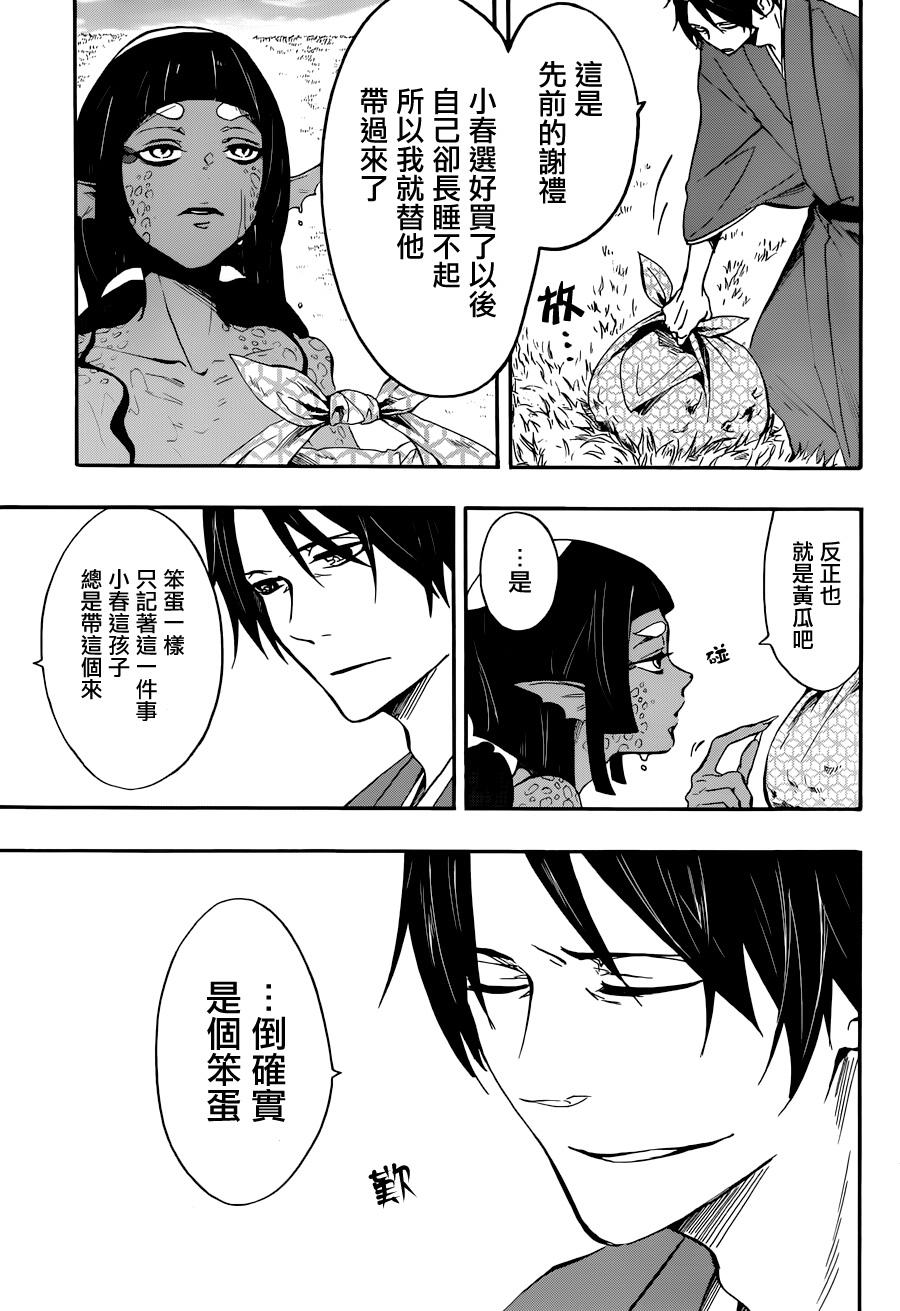 一鬼夜行韩漫全集-第06话无删减无遮挡章节图片 