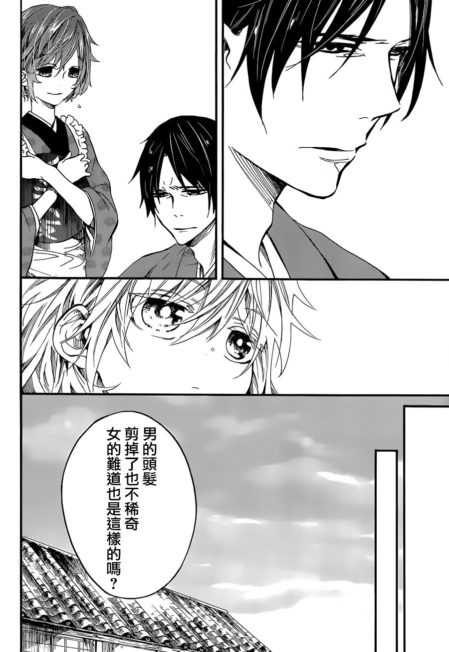 一鬼夜行韩漫全集-第07话无删减无遮挡章节图片 