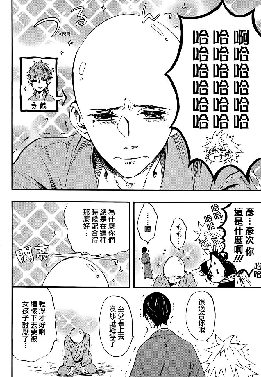 一鬼夜行韩漫全集-第07话无删减无遮挡章节图片 