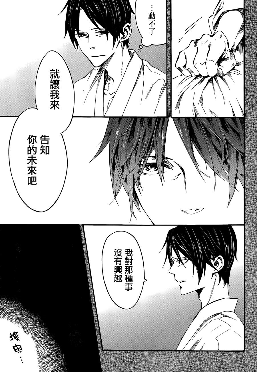 一鬼夜行韩漫全集-第07话无删减无遮挡章节图片 