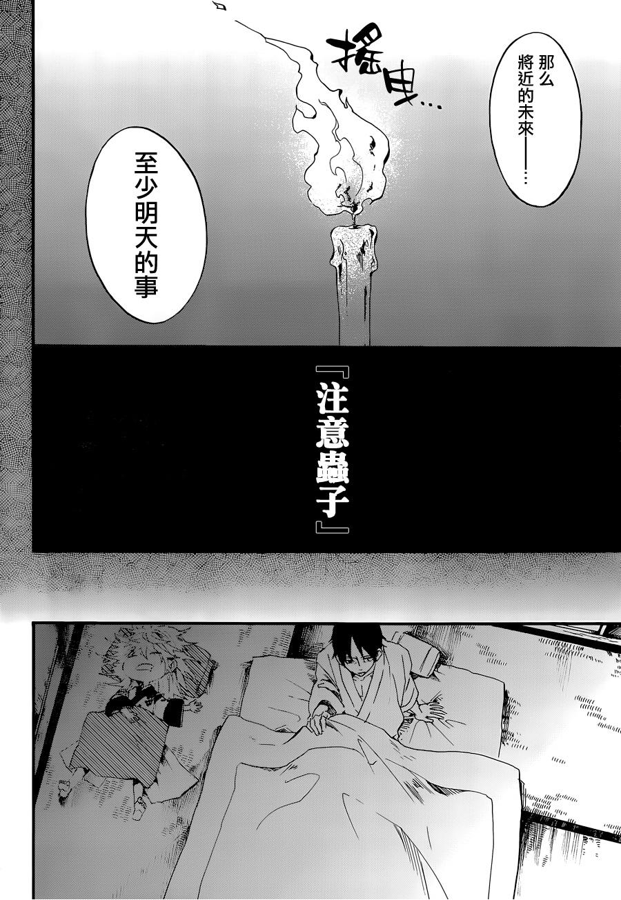 一鬼夜行韩漫全集-第07话无删减无遮挡章节图片 