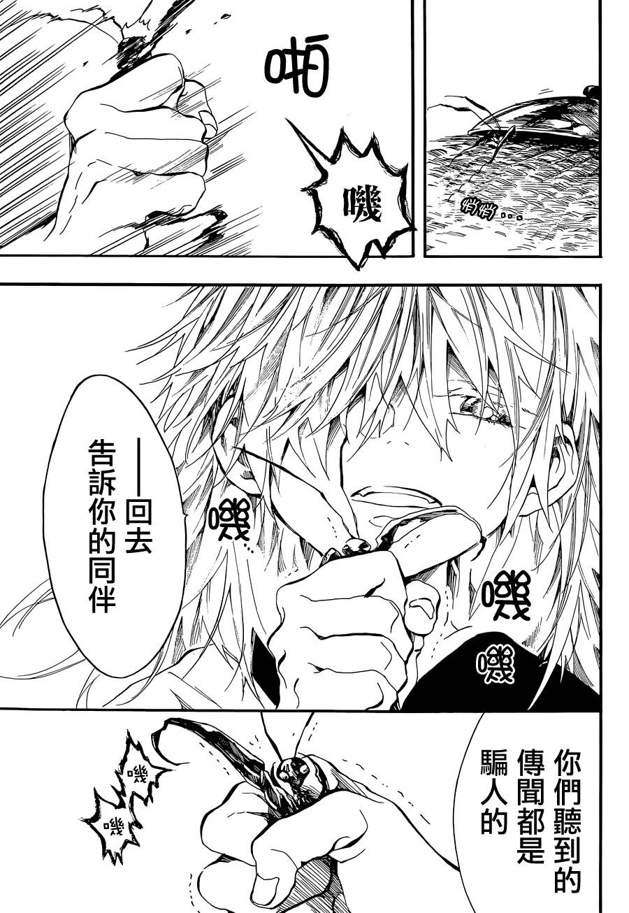 一鬼夜行韩漫全集-第08话无删减无遮挡章节图片 