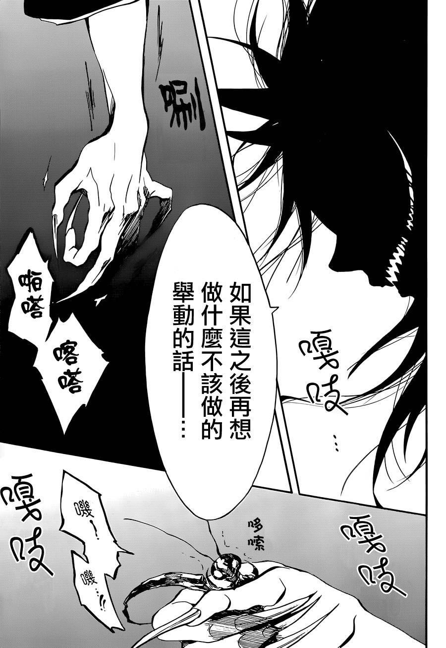 一鬼夜行韩漫全集-第08话无删减无遮挡章节图片 