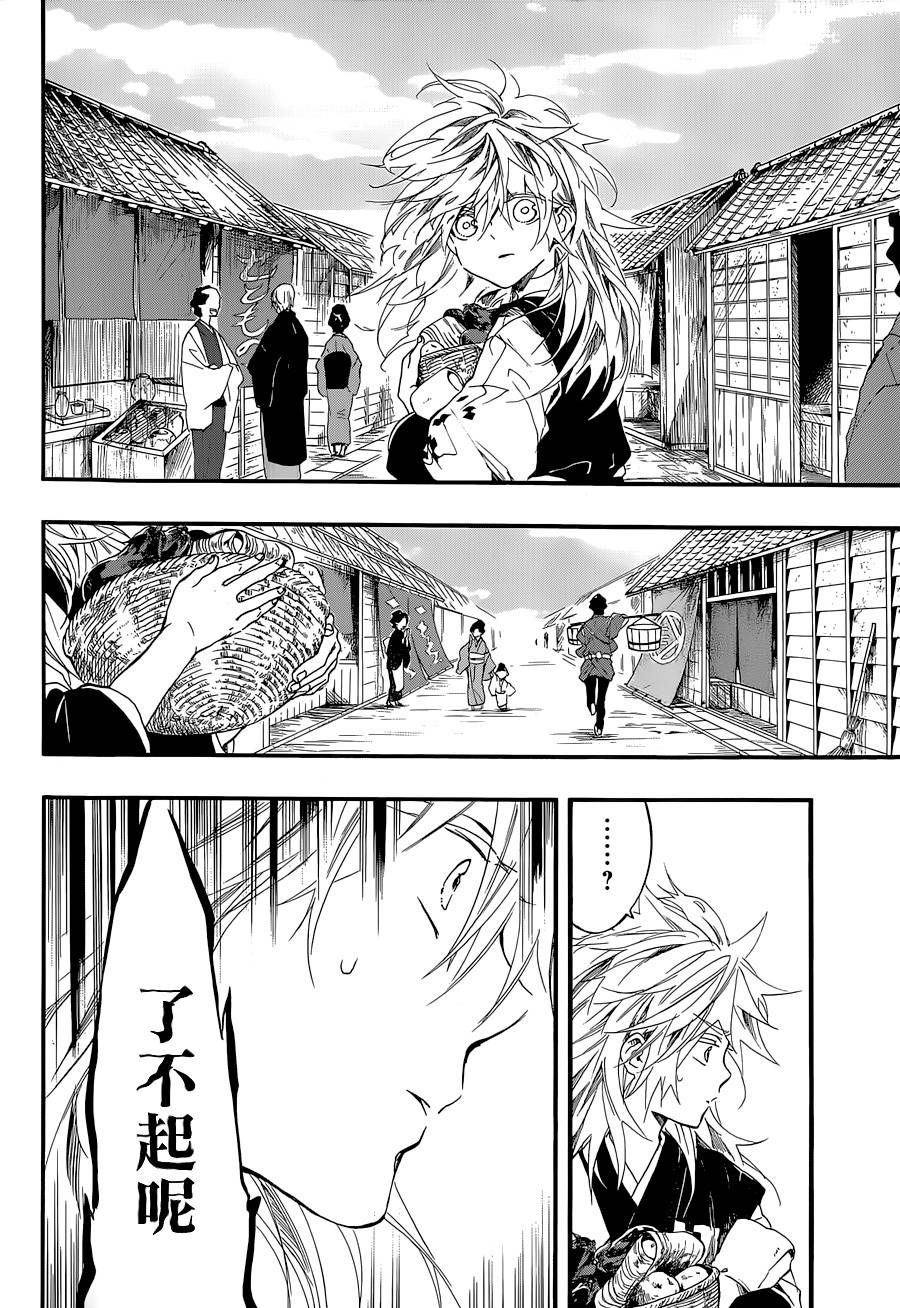一鬼夜行韩漫全集-第09话无删减无遮挡章节图片 