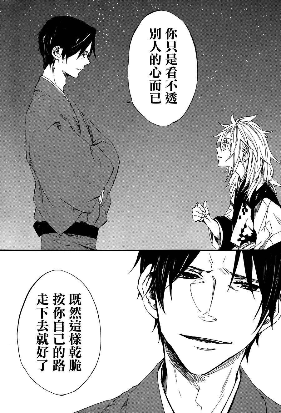 一鬼夜行韩漫全集-第09话无删减无遮挡章节图片 