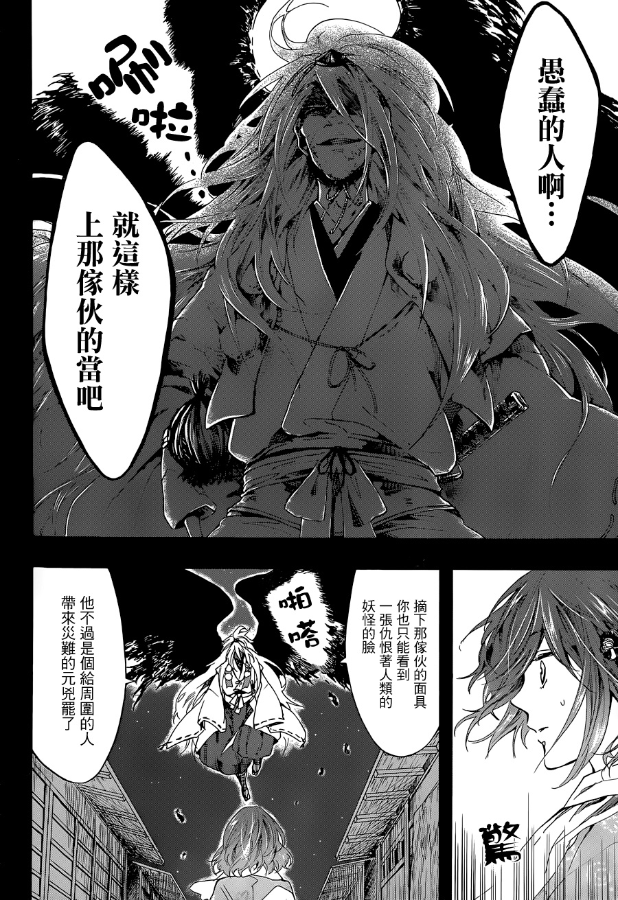 一鬼夜行韩漫全集-第11话无删减无遮挡章节图片 