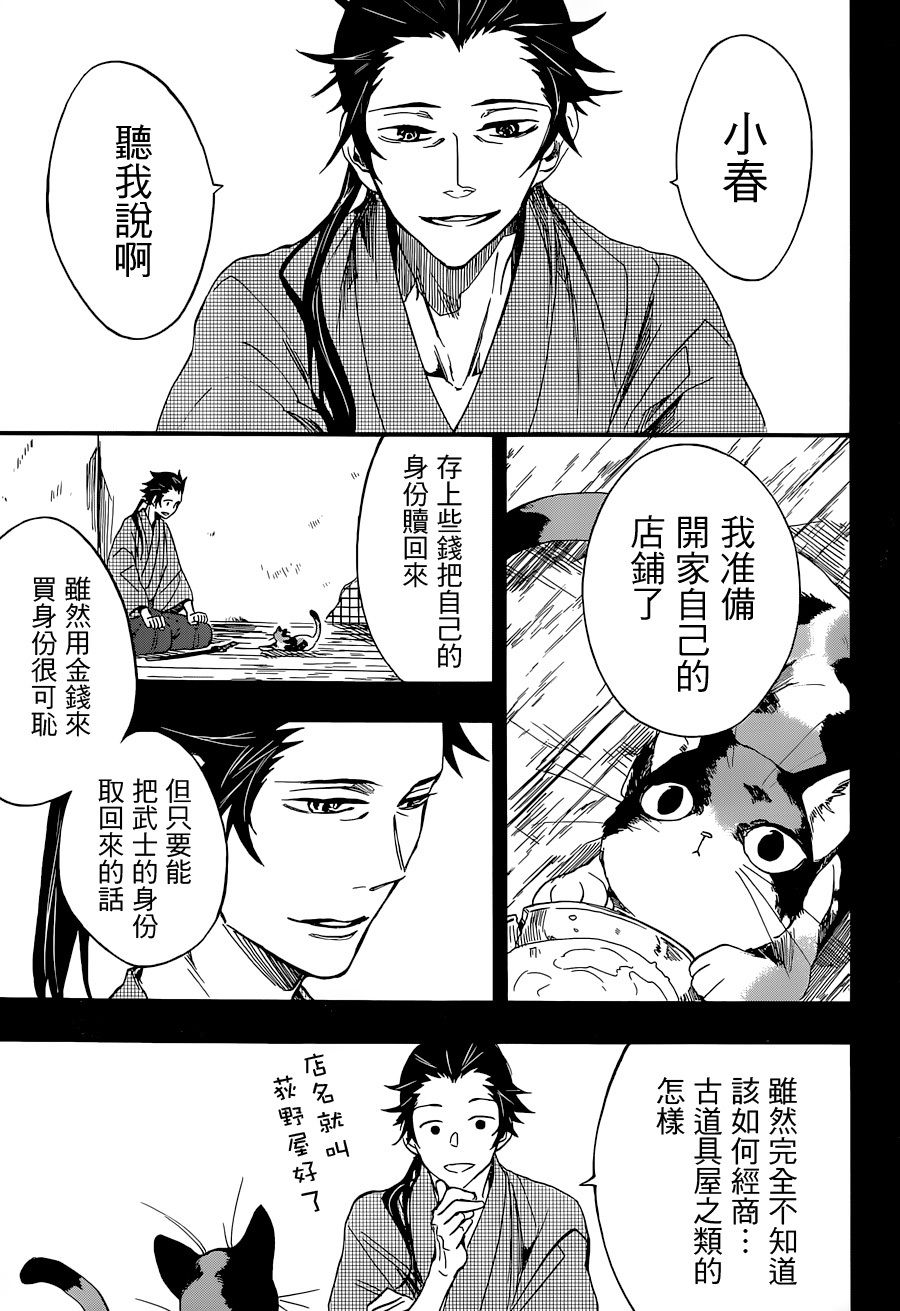 一鬼夜行韩漫全集-第12话无删减无遮挡章节图片 