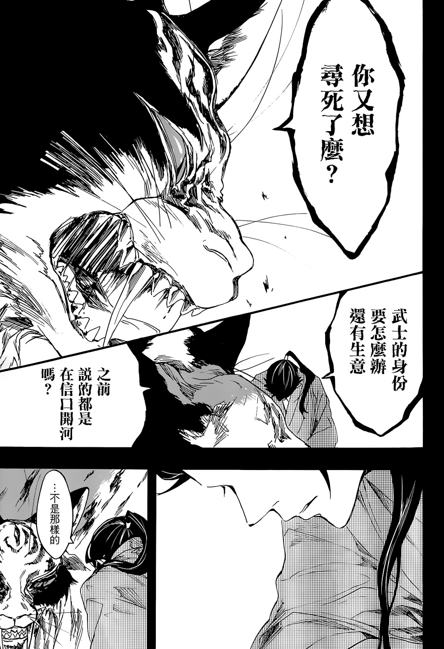 一鬼夜行韩漫全集-第12话无删减无遮挡章节图片 