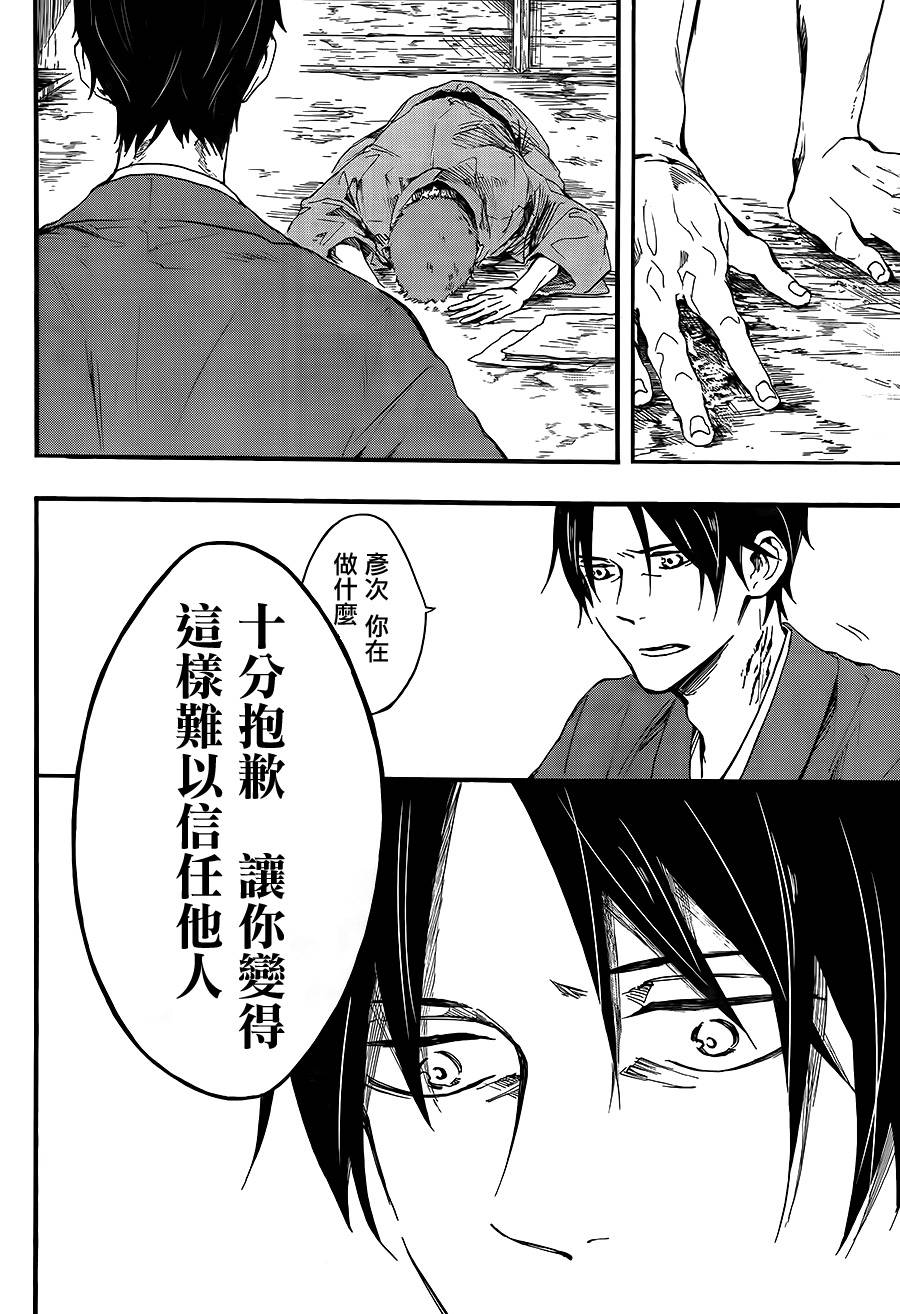 一鬼夜行韩漫全集-第13话无删减无遮挡章节图片 