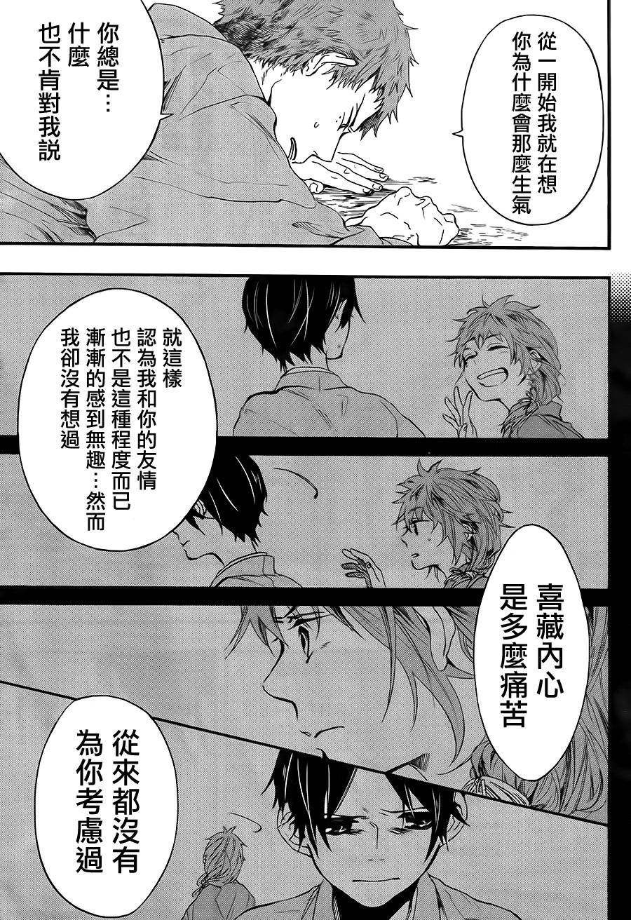 一鬼夜行韩漫全集-第13话无删减无遮挡章节图片 