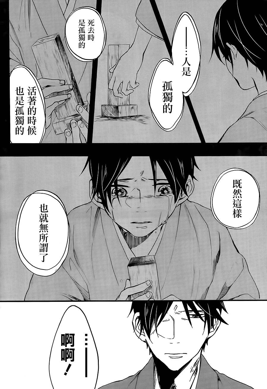 一鬼夜行韩漫全集-第13话无删减无遮挡章节图片 