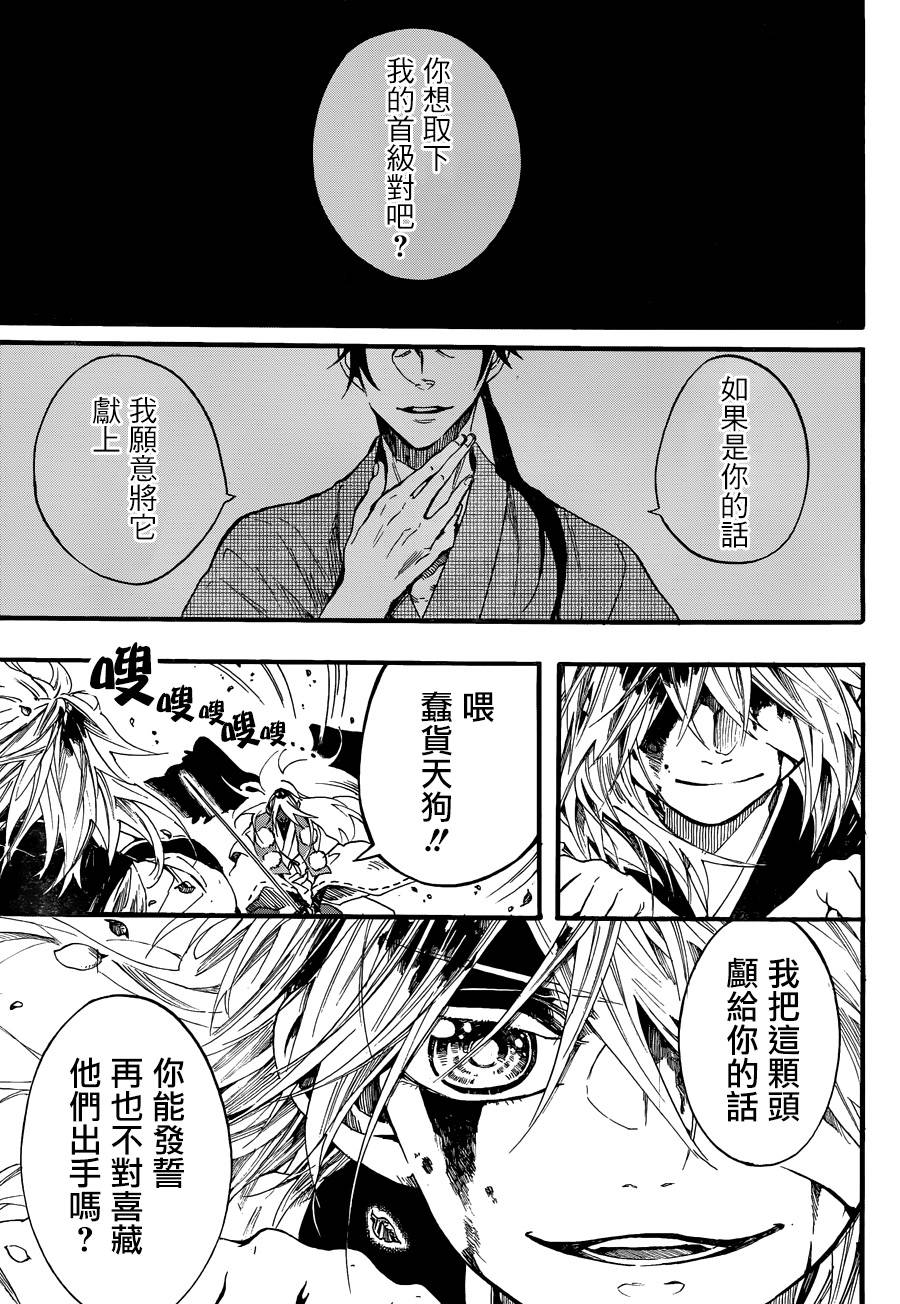 一鬼夜行韩漫全集-第15话无删减无遮挡章节图片 