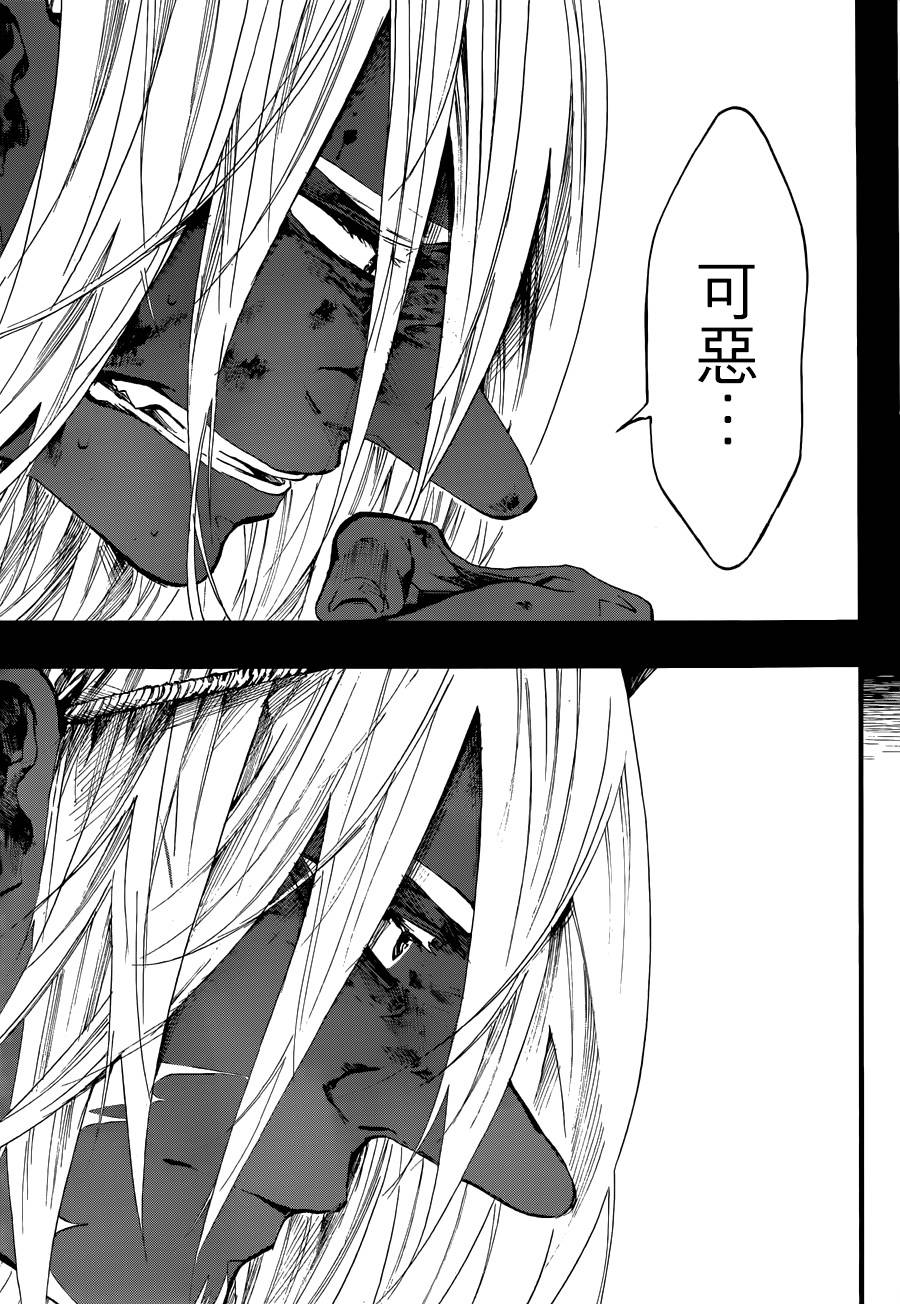 一鬼夜行韩漫全集-第15话无删减无遮挡章节图片 