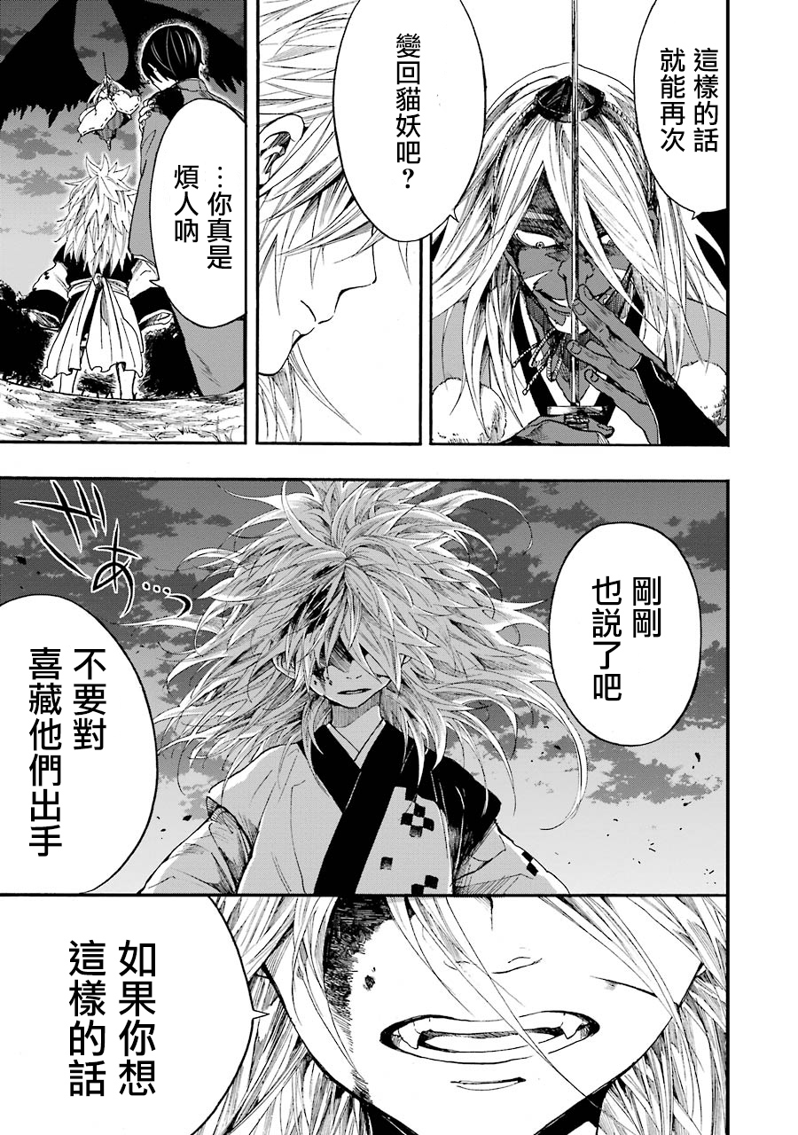 一鬼夜行韩漫全集-第16话无删减无遮挡章节图片 
