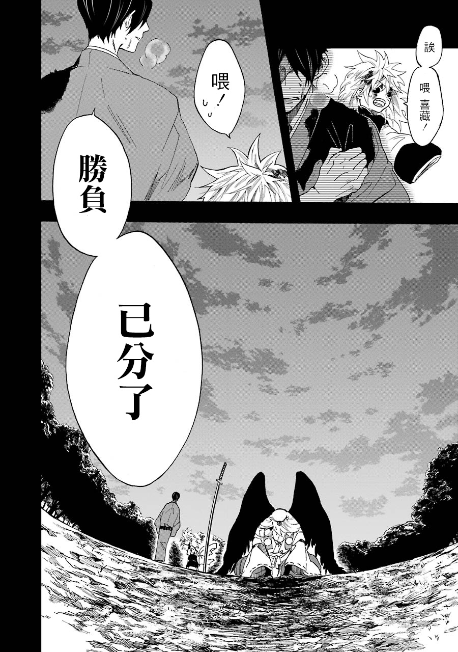 一鬼夜行韩漫全集-第17话无删减无遮挡章节图片 