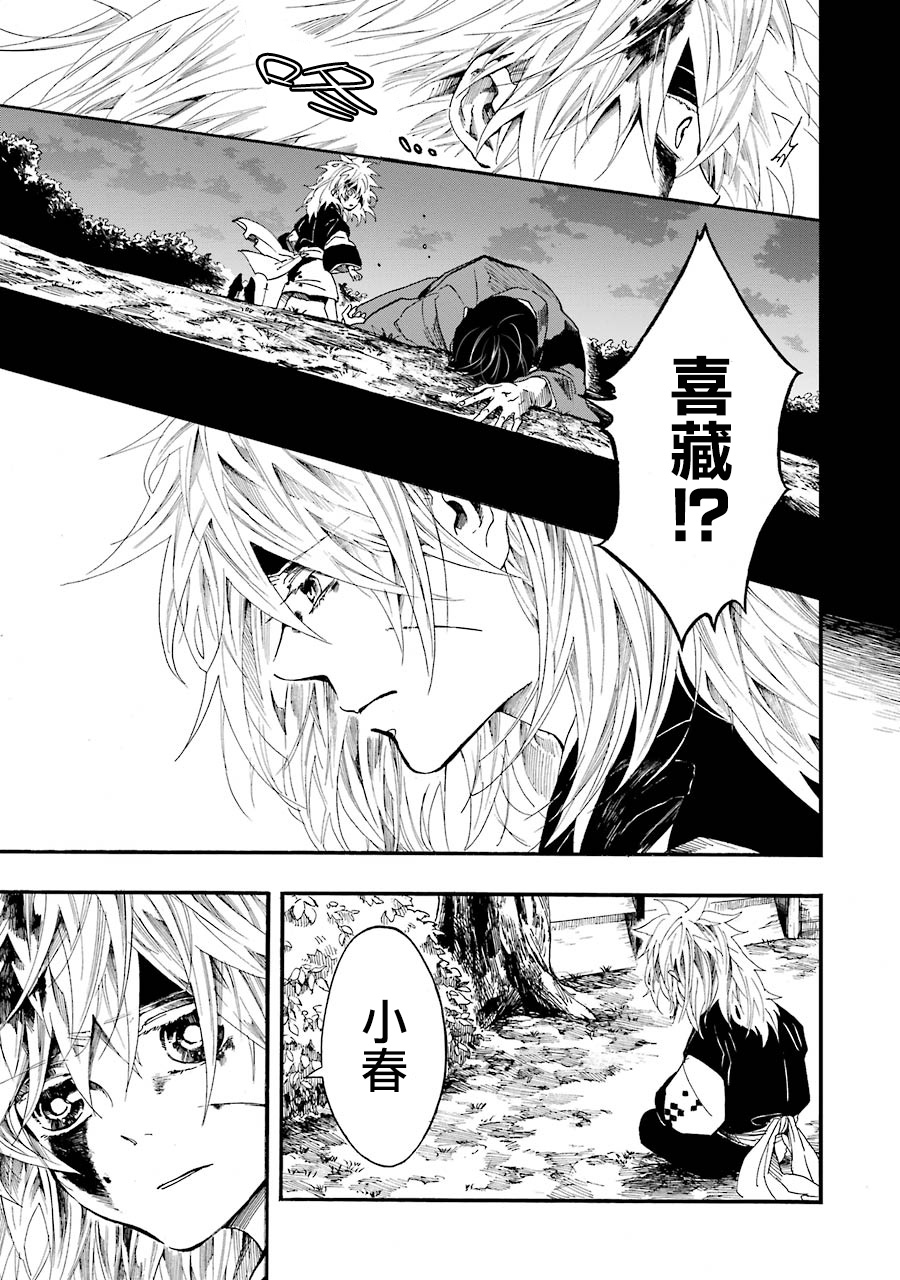 一鬼夜行韩漫全集-第17话无删减无遮挡章节图片 