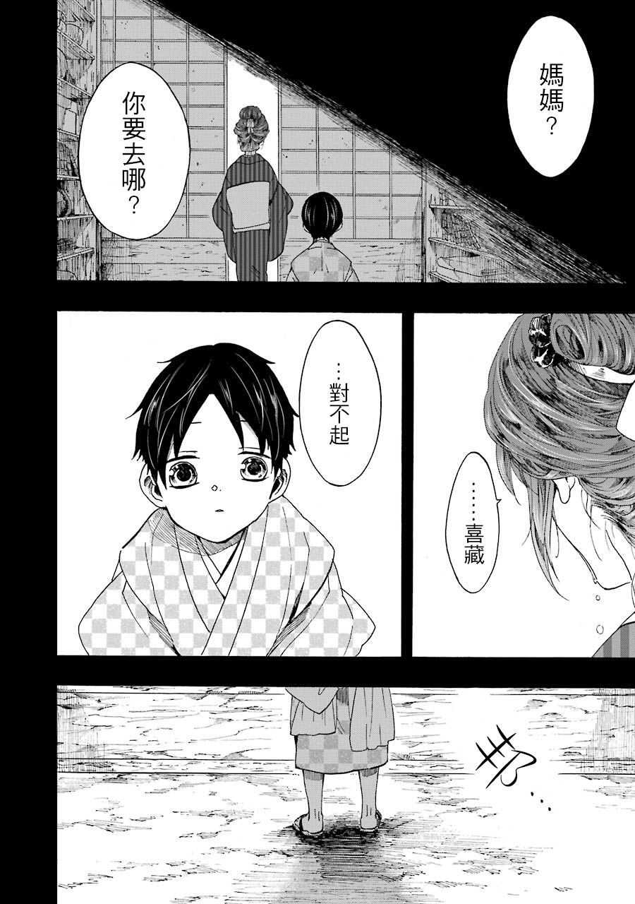 一鬼夜行韩漫全集-第17话无删减无遮挡章节图片 
