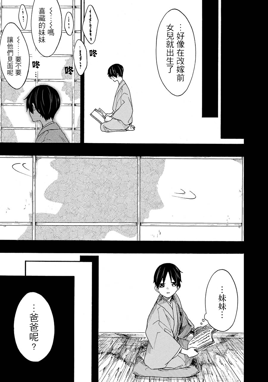 一鬼夜行韩漫全集-第17话无删减无遮挡章节图片 