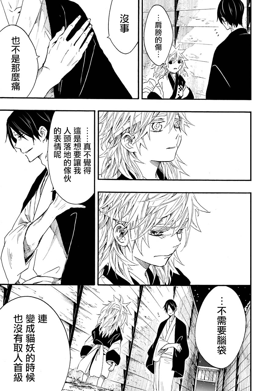 一鬼夜行韩漫全集-第17话无删减无遮挡章节图片 