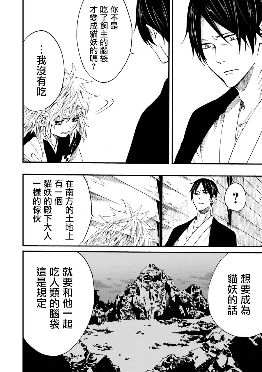 一鬼夜行韩漫全集-第17话无删减无遮挡章节图片 