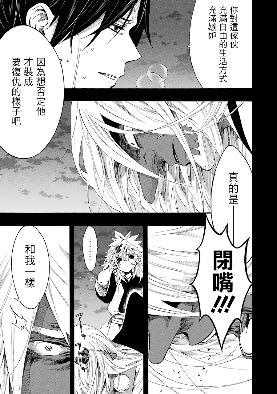 一鬼夜行韩漫全集-第17话无删减无遮挡章节图片 