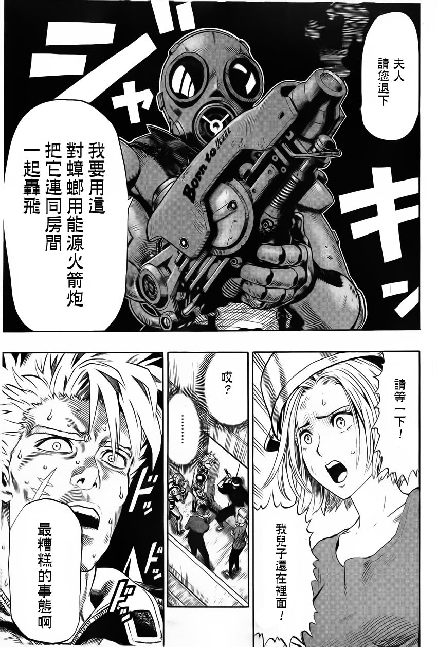 Gokiburi Buster蟑螂歼灭队韩漫全集-全一话无删减无遮挡章节图片 