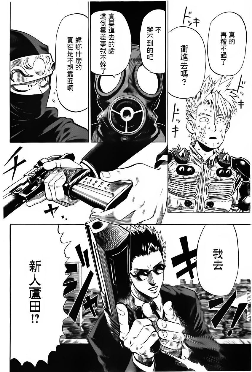 Gokiburi Buster蟑螂歼灭队韩漫全集-全一话无删减无遮挡章节图片 