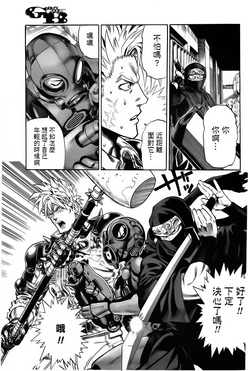 Gokiburi Buster蟑螂歼灭队韩漫全集-全一话无删减无遮挡章节图片 