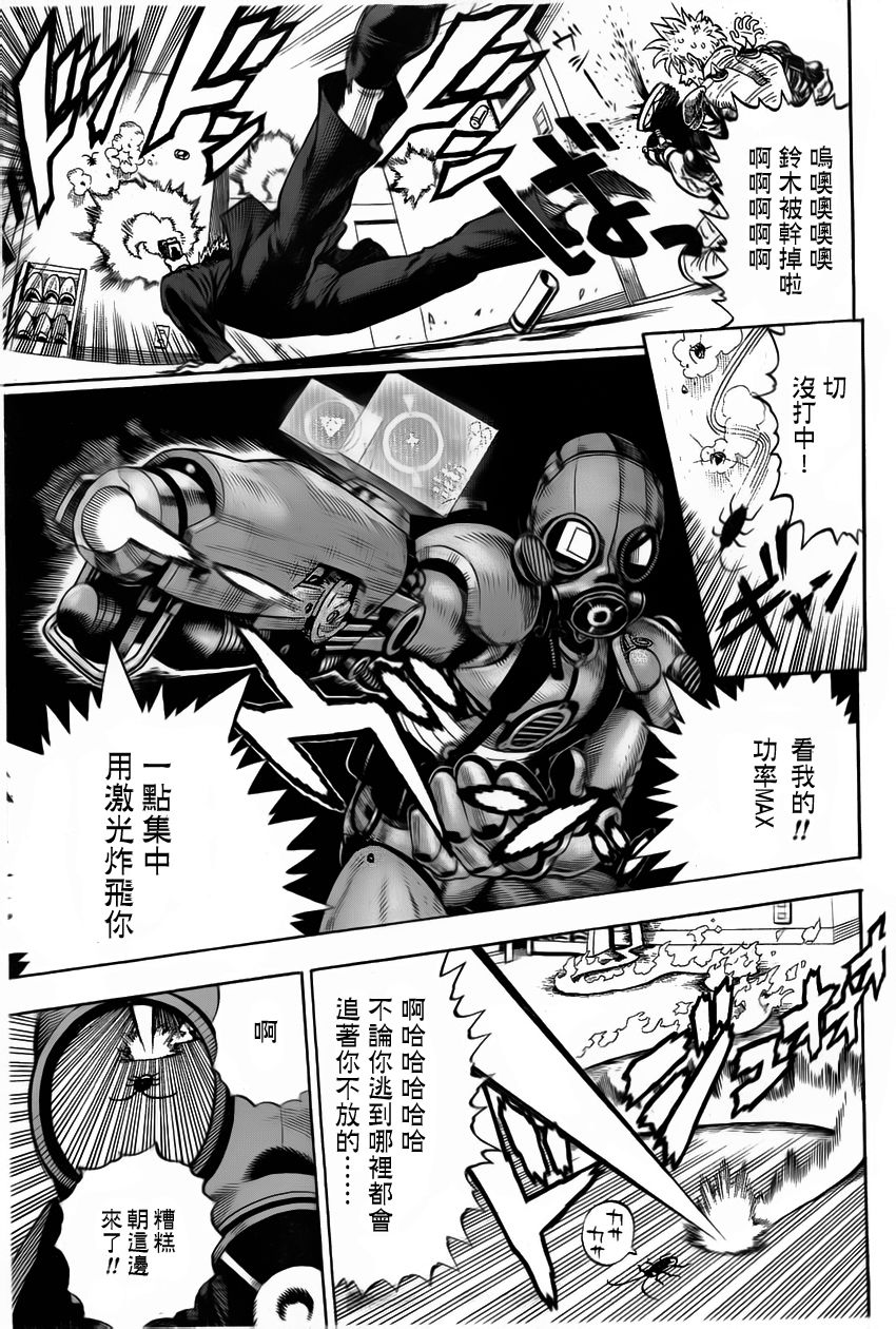 Gokiburi Buster蟑螂歼灭队韩漫全集-全一话无删减无遮挡章节图片 