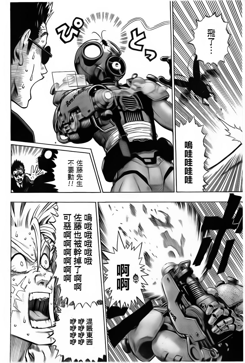 Gokiburi Buster蟑螂歼灭队韩漫全集-全一话无删减无遮挡章节图片 
