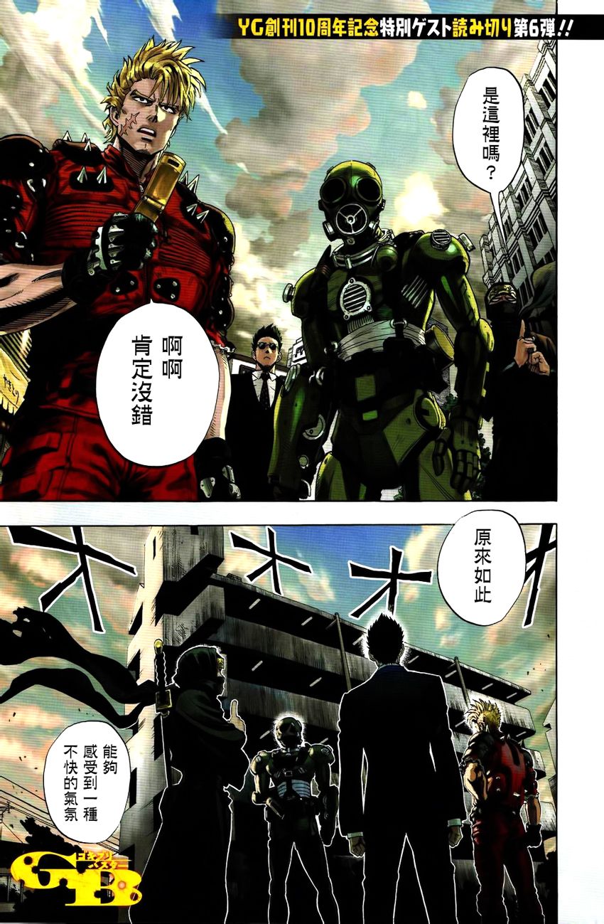 Gokiburi Buster蟑螂歼灭队韩漫全集-全一话无删减无遮挡章节图片 