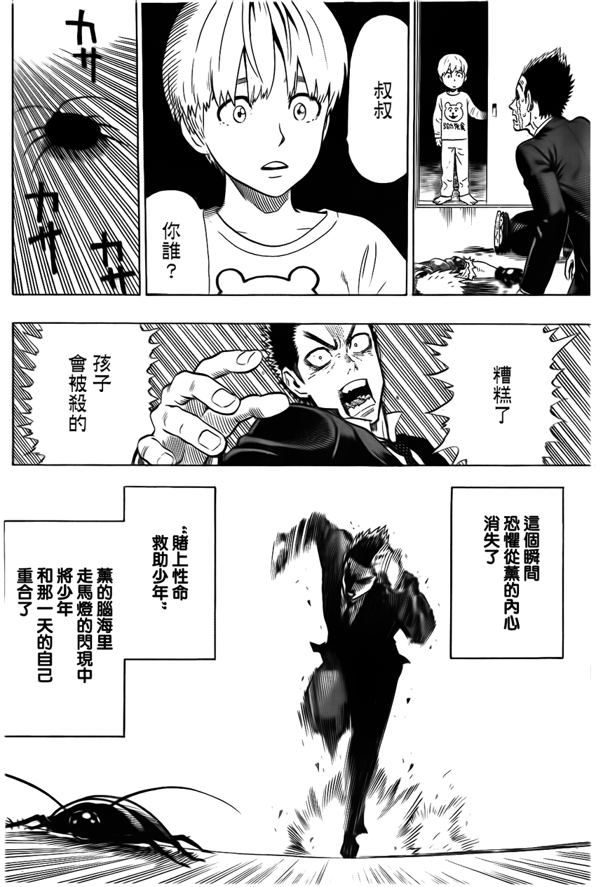Gokiburi Buster蟑螂歼灭队韩漫全集-全一话无删减无遮挡章节图片 